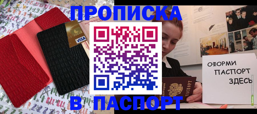 временная регистрация законно в Сельцо