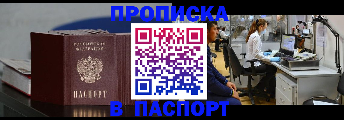 миграционный учет в Сельцо