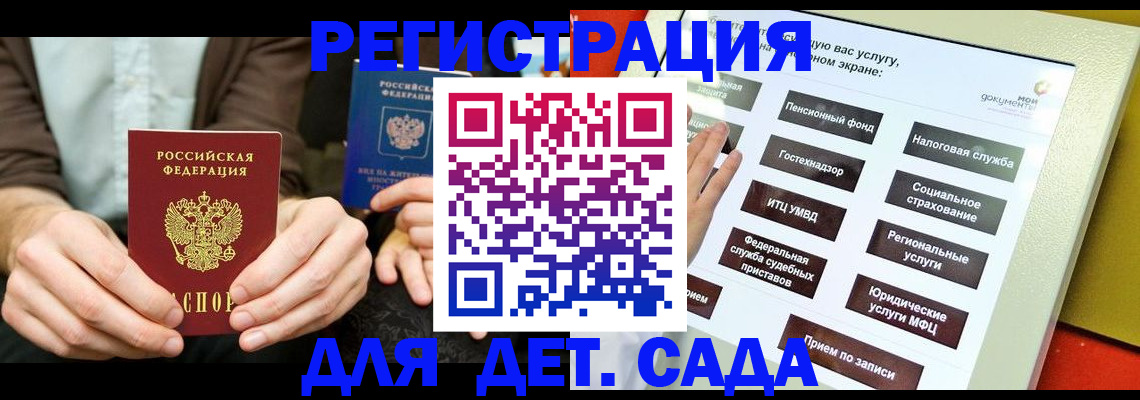 регистрация в Сельцо