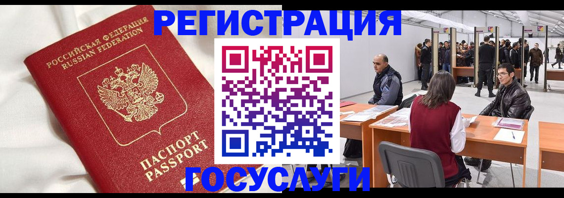 прописка штамп в Сельцо