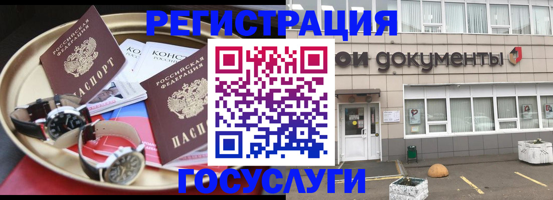 регистрация для дет. сада в Сельцо